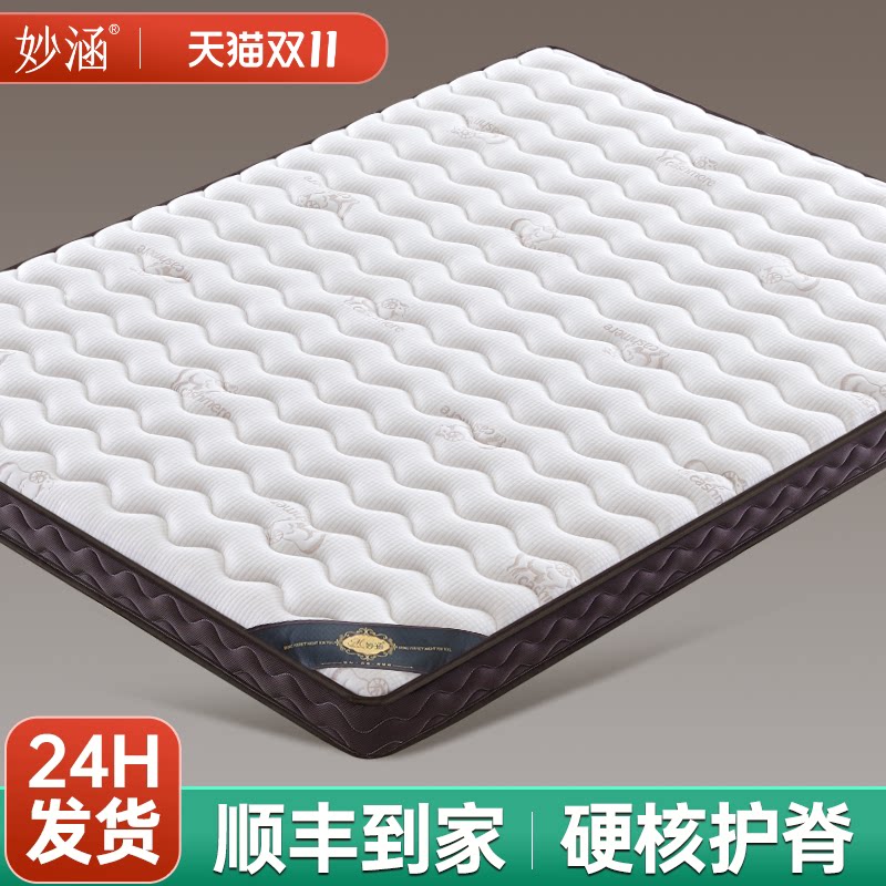 天然黄麻椰棕榈床垫子硬全家用学生宿舍护脊薄乳胶榻榻米旗舰定制