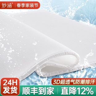 3D床垫软垫家用4d丝透气可水洗5d空气纤维丝垫薄款宿舍婴儿童床垫