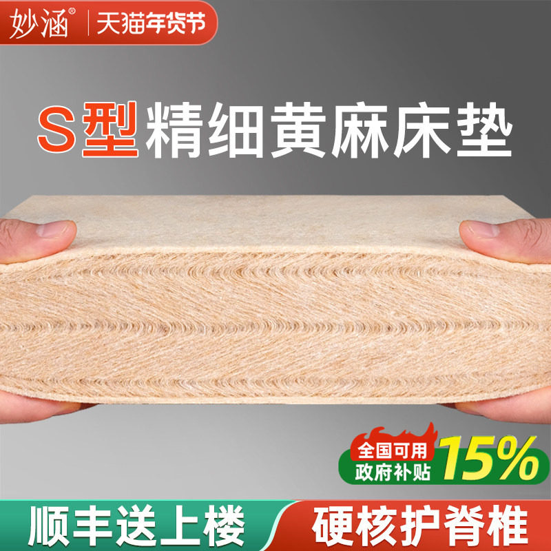 天然S型精细黄麻床垫可定制折叠榻榻米棕垫护脊椎硬儿童床垫,住宅家具,椰棕床垫,淘宝优惠券,粉丝福利购,淘宝优惠卷