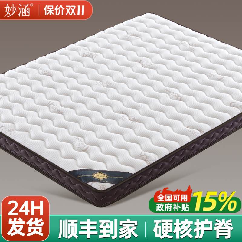 天然椰棕榈床垫子硬家用卧室