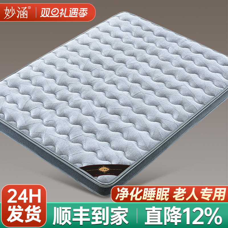 天然椰棕床垫子硬纯家用卧室老年单人护腰脊竹炭纤维十大牌名定制