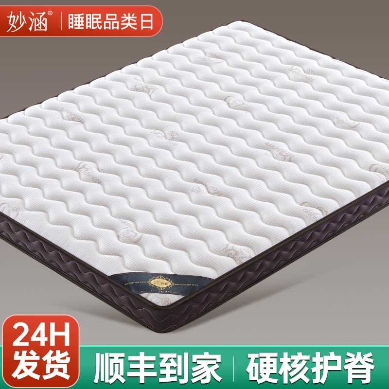 天然椰棕榈床垫硬垫子家用卧室护脊乳胶婴儿童棕垫厚薄榻榻米定制