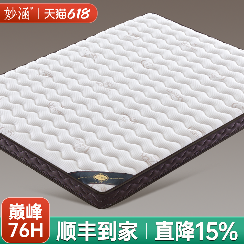 天然椰棕榈床垫硬垫子家用卧室护脊乳胶婴儿童棕垫厚薄榻榻米定制