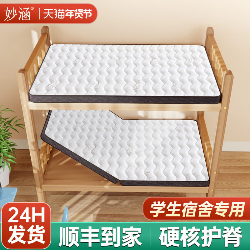 学生宿舍床垫单人租房专用90x190可折叠大学生住校椰棕乳胶90x200