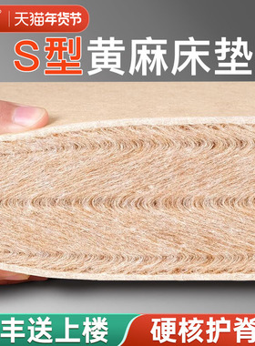天然黄麻椰棕床垫子硬S型精细宿舍家用卧室婴儿童乳胶m榻榻米定制