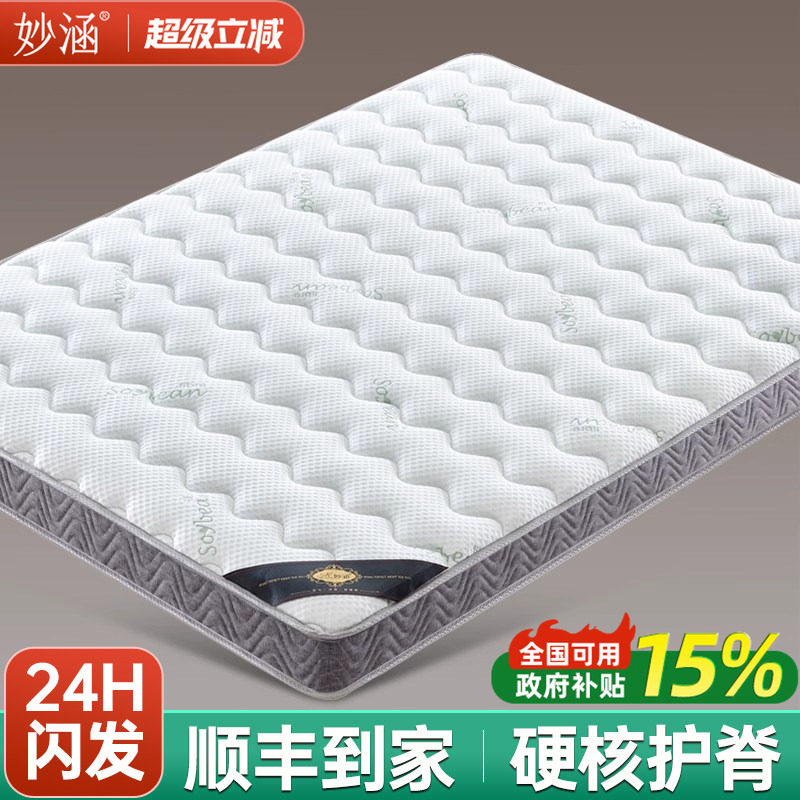 天然黄麻椰棕床垫子硬S型精细宿舍家用卧室婴儿童乳胶m榻榻米定制