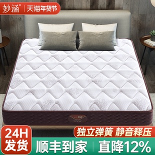 床垫家用卧室席梦思乳胶椰棕儿童袋装独立静音弹簧床垫厚20cm公分