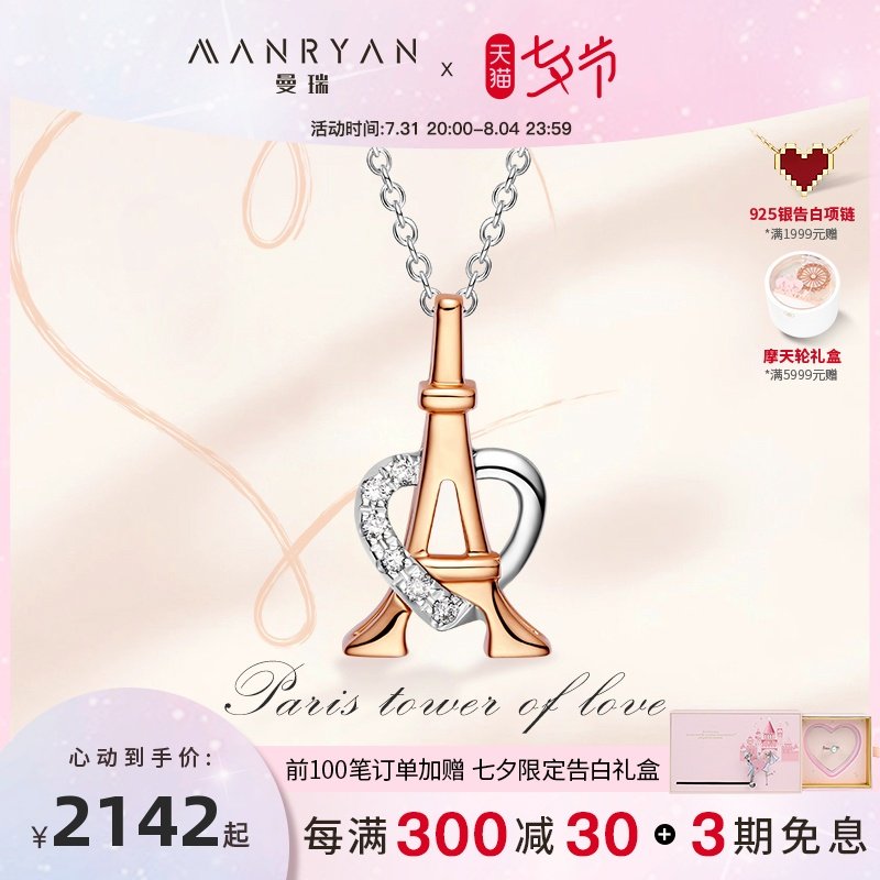 【新品】18K金钻石项链女「巴黎之心」玫瑰金埃菲尔铁塔吊坠正品|ruв категории ювелирные изделия/алмаз/жадеит/золото, ювелирных алмазов (новая), монисто - от Buy2taobao.com для оказания профессиональной услуги покупки агента Taobao