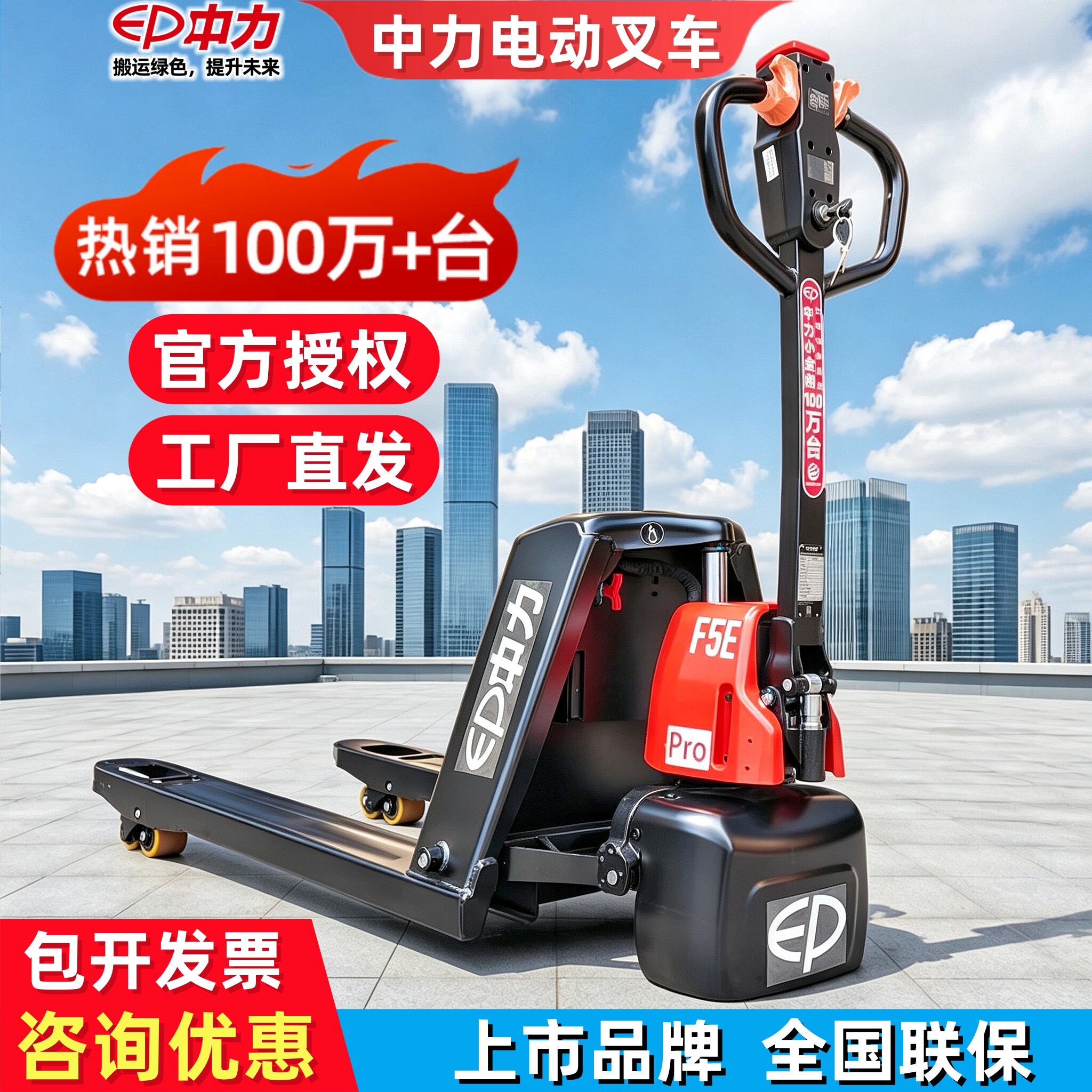 中力电动叉车全自动地牛搬运车图片