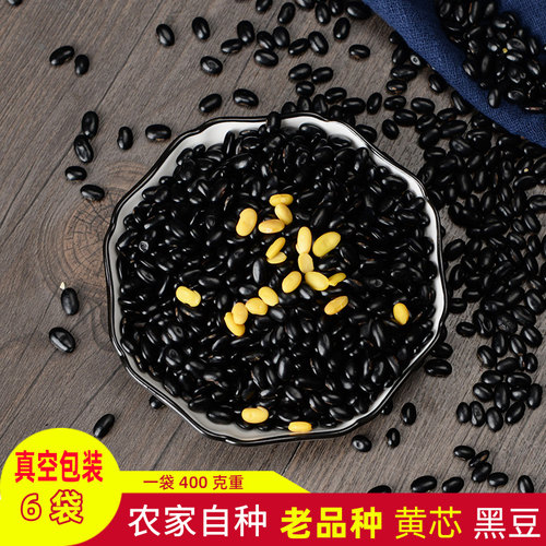 小苍娃黑豆400g*6袋农家自产