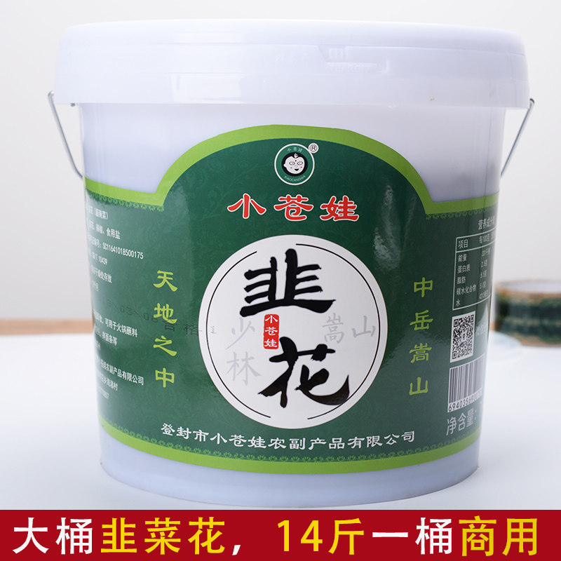 河南特産小蒼娃新鮮農家自制韭菜花醬14斤桶裝拌飯醬下飯鹹菜在類目 糧油米麪/南北乾貨/調味品, 調味品/果醬/沙拉, 調味醬, 醬類調料中 - 來自Buy2taobao.com提供專業的淘寶代購服務