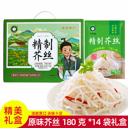 河南特产登封小苍娃芥菜丝礼盒装