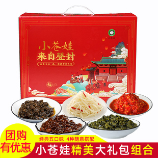 登封特产小苍娃芥菜丝韭花豆酱香椿芽红剁椒酱下饭菜大礼包健康礼
