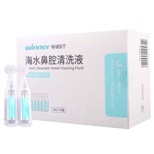 鼻腔清洗液