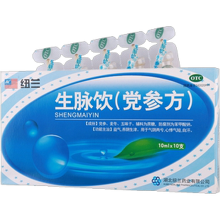 纽兰生脉饮（党参方）10ml*10支/盒养阴生津气阴两亏心悸气短自汗