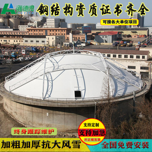 反吊膜污水池加盖厂家盖板密封大型设施张拉膜污水处理厂顶棚