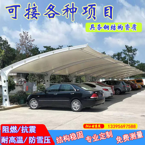 户外膜结构停车棚遮阳雨棚海德思