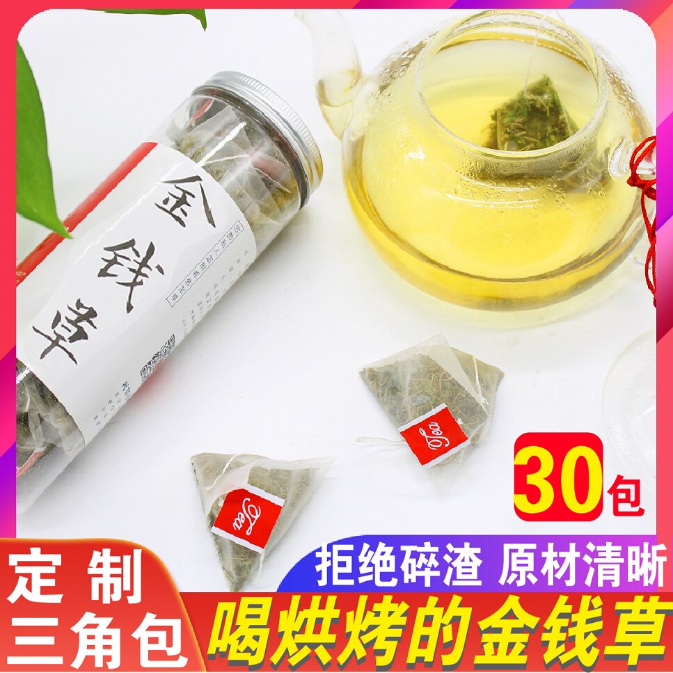 买2发3】 三角包金钱草茶原材烘烤深山野生泡水泡茶正品新货120包