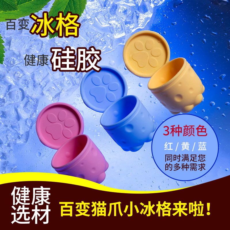 硅胶宝宝辅食怀密封保存保鲜雪糕果冻DIY制作可爱猫爪形冰格模具