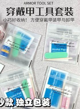 果冻胶美甲贴双面超粘防水持久可卸白色黄粉胶穿戴式甲片专用贴片