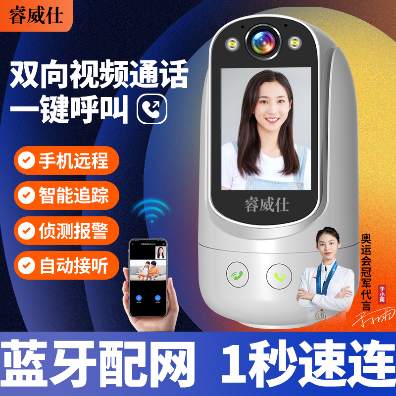 双向视频摄像头监控家用无线监控器手机远程360度4g智能wifi家庭