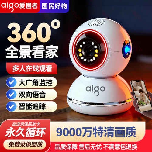 无线wifi摄像头家用监控器室内360度全景超清手机远程对讲免安装