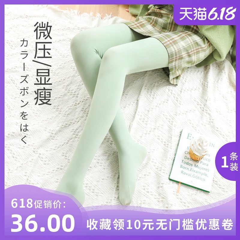 秋冬季网红款牛油果绿连裤袜女春秋打底袜中厚款微压力显瘦美腿袜