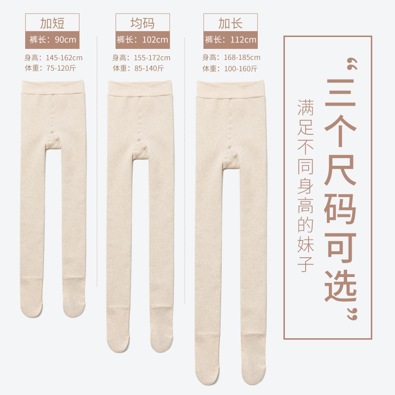 小个子高矮外穿超长150cm4连裤袜