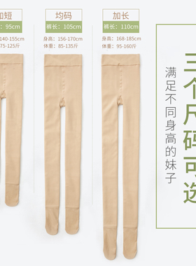 150小个子光腿神器高矮秋冬季肉色打底裤女加绒厚175cm超加长丝袜