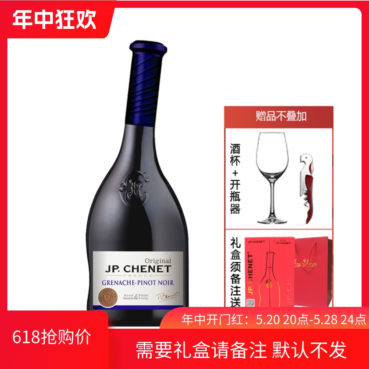 法国原瓶进口歪脖子红酒J.P.CHENET 香奈歌海娜黑皮诺干红葡萄酒 酒类 干红静态葡萄酒 原图主图