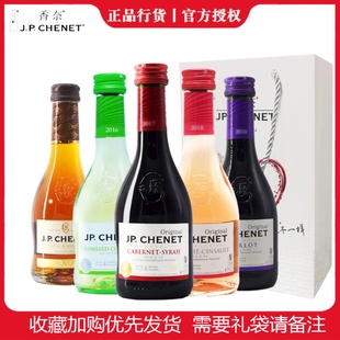 J.P.CHENET香奈法国歪脖赤霞珠西拉梅洛干白干红葡萄酒小瓶187ml