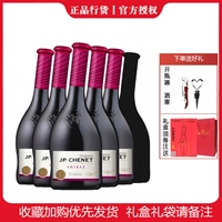 JP.CHENET香奈歪脖子西拉半甜干红霞多丽干白葡萄酒整箱750ml*6