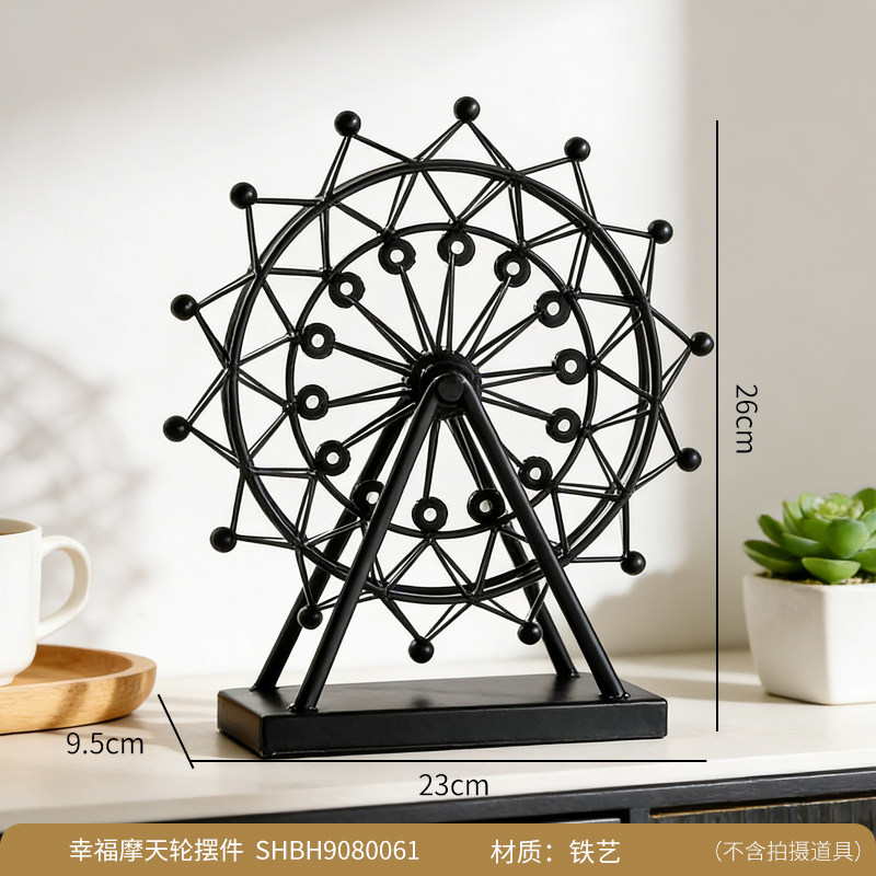 简约现代铁艺摩天轮桌面摆件创意几何造型家居装饰品黑色,家居饰品,摆件礼盒/套组,淘宝优惠券,粉丝福利购,淘宝优惠卷