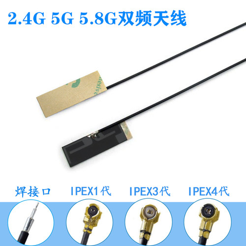 5G5.8G双频fpc软板内置天线