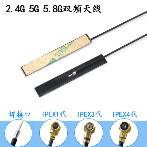 双频内置pcb天线蓝牙贴片背胶