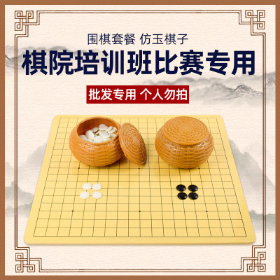 棋院同款围棋套装比赛专用