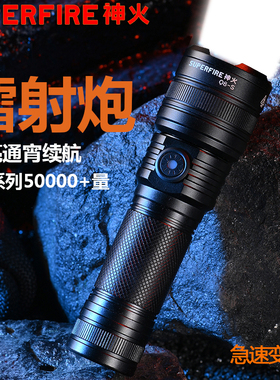 神火Q8-S调焦电量显示超亮手电筒强光充电户外3.7V战术便携远射灯