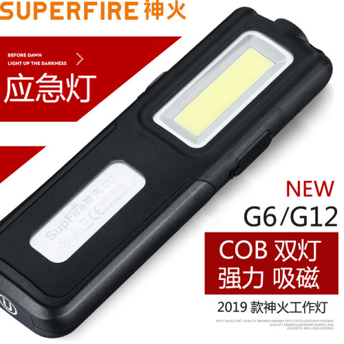 工作灯SupFire/神火多功能