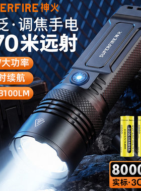 神火Y36/40W充电远射手电筒