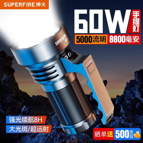 神火RX77手提探照灯强光超亮