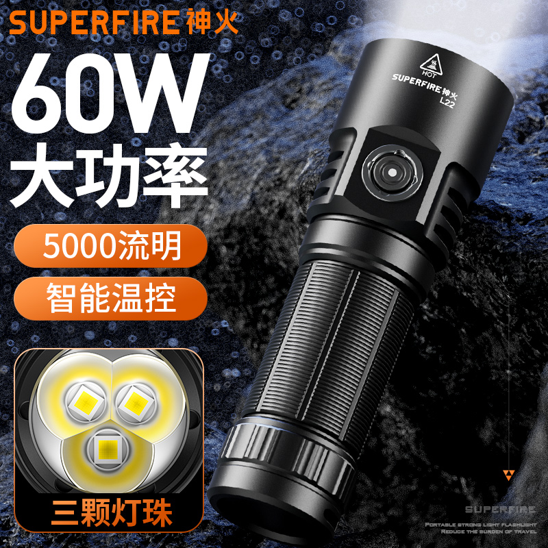 神火L22强光手电筒5000流明充电爆亮新款超亮户外远射超长续航军