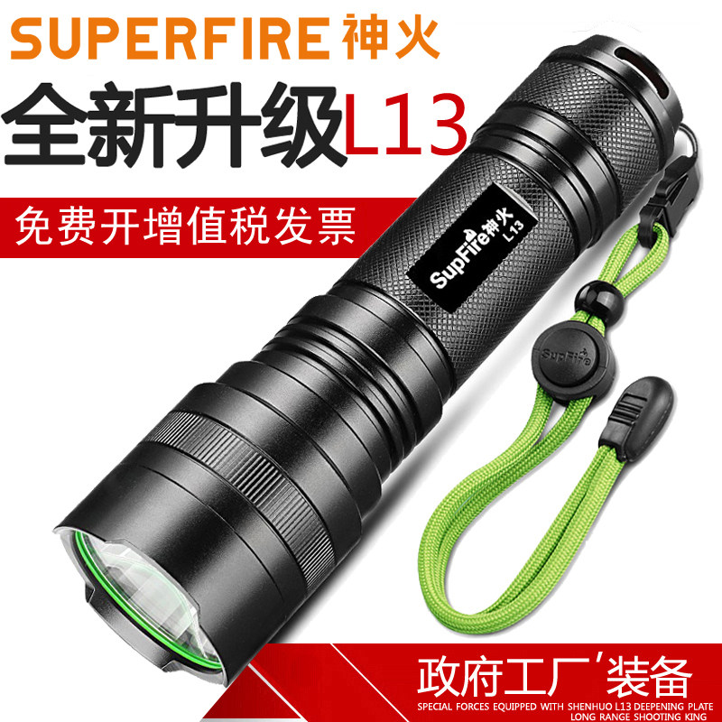 supfire神火L13强光手电筒L2LED充电26650防水大光斑灯远射王