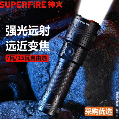 神火（supfire）强光手电筒变焦远射超亮Type-C充电应急灯21