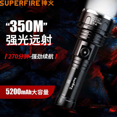 强光神火led手电筒大容量大功率