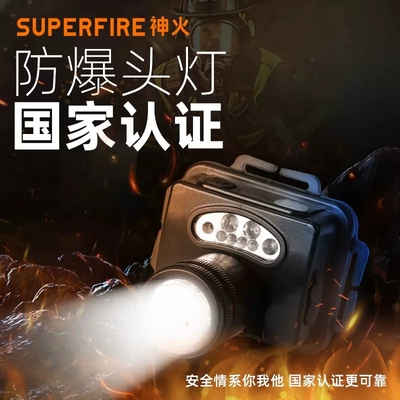 hl20头灯神火防爆头灯