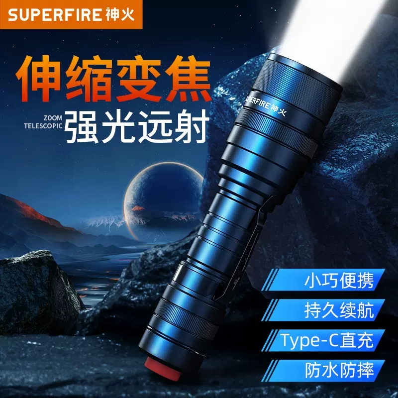 supfire神火户外灯强光手电筒