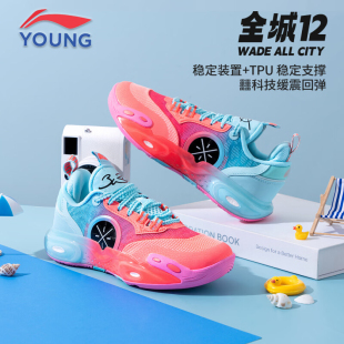 李宁全城12男童篮球鞋 25春秋䨻科技儿童透气减震青少年专业运动鞋