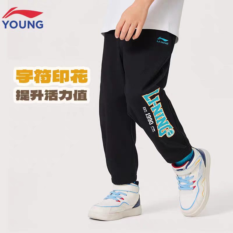 李宁儿童卫裤男小童运动裤春季休闲裤精梳棉收口长裤 YKLU217-1-3