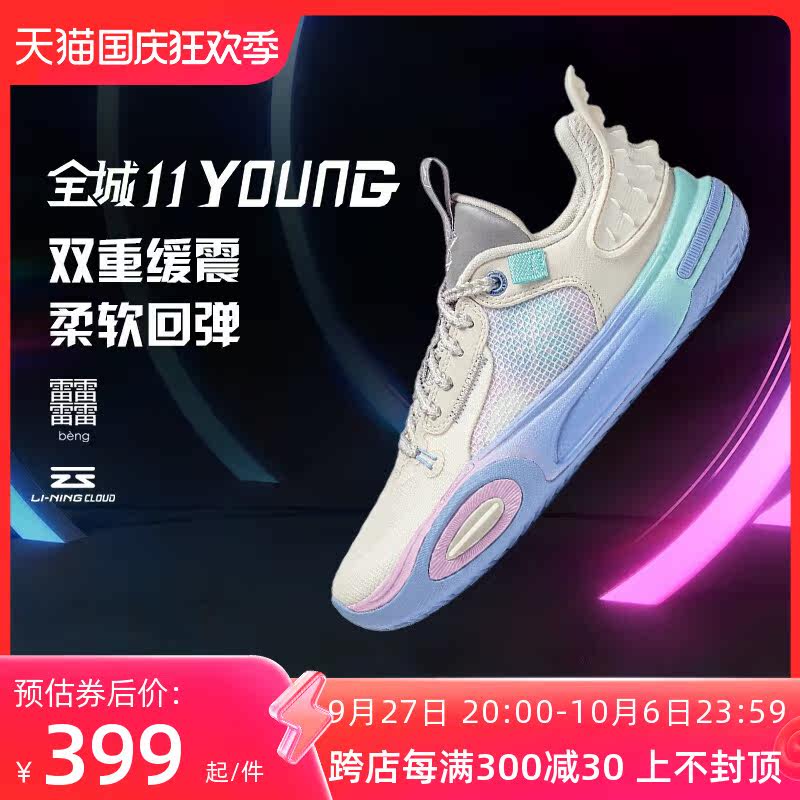 李宁童鞋篮球鞋儿童2023男大童夏季新款全城11防滑减震透气运动鞋高性价比高么？