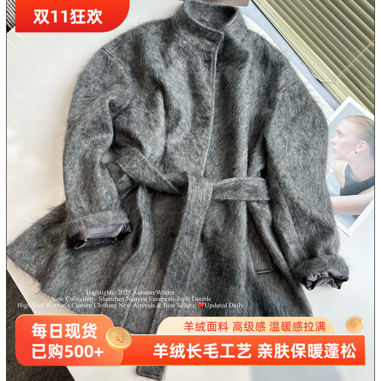 双C2025秋羊绒拉毛面料糯立领系带收腰大衣高级感毛绒中长款外套